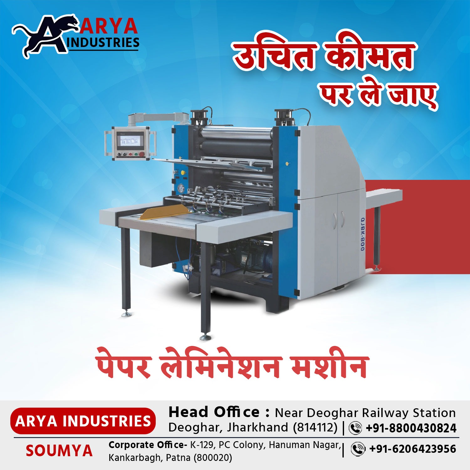 Product Machine Image of Arya Industries