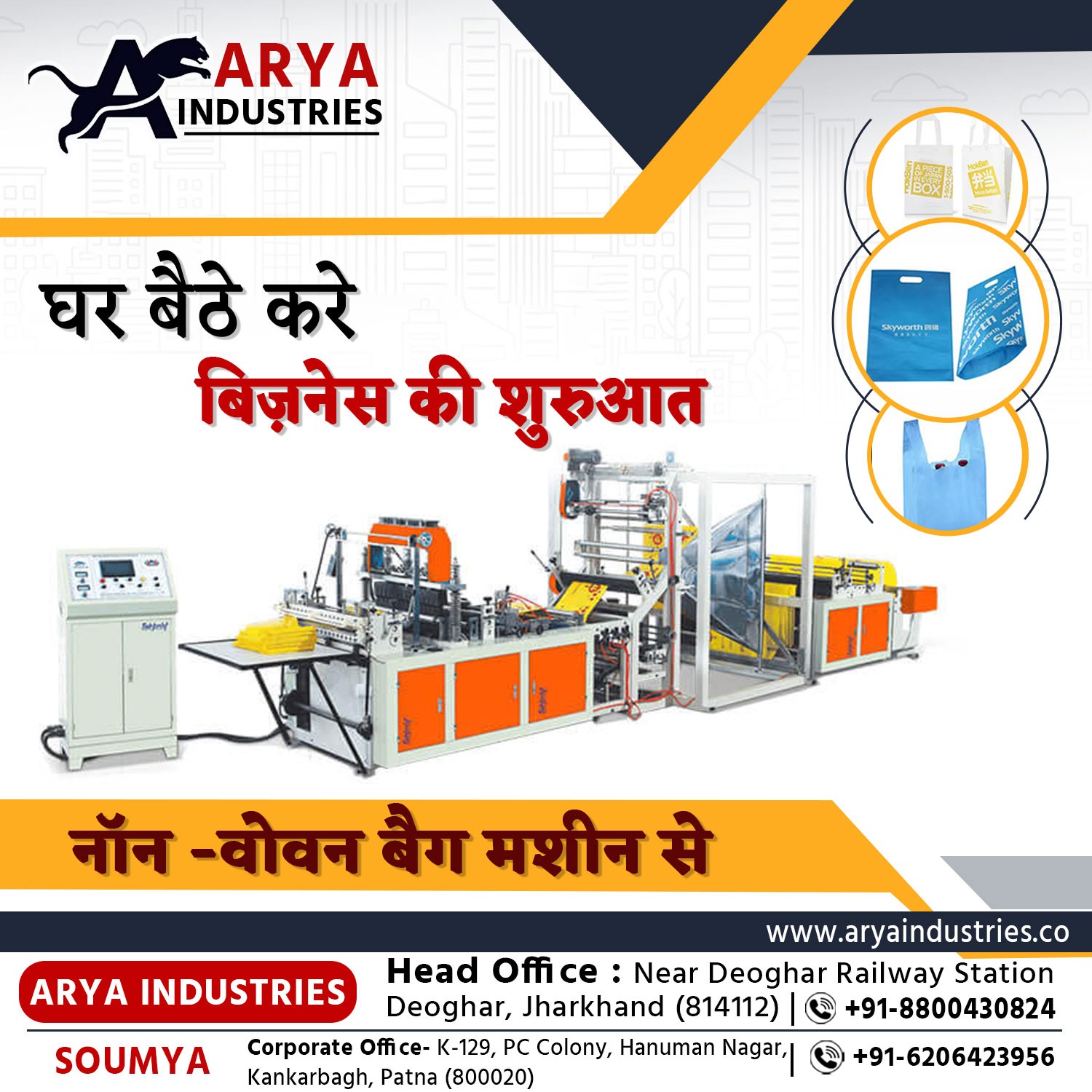 Product Machine Image of Arya Industries