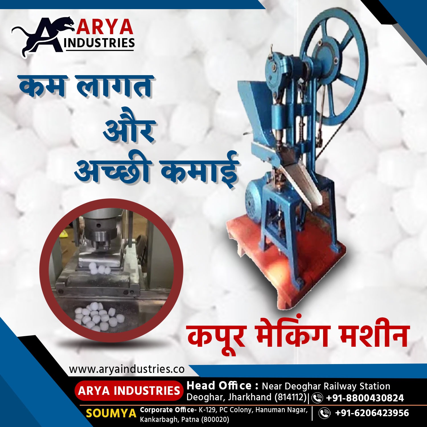 Product Machine Image of Arya Industries